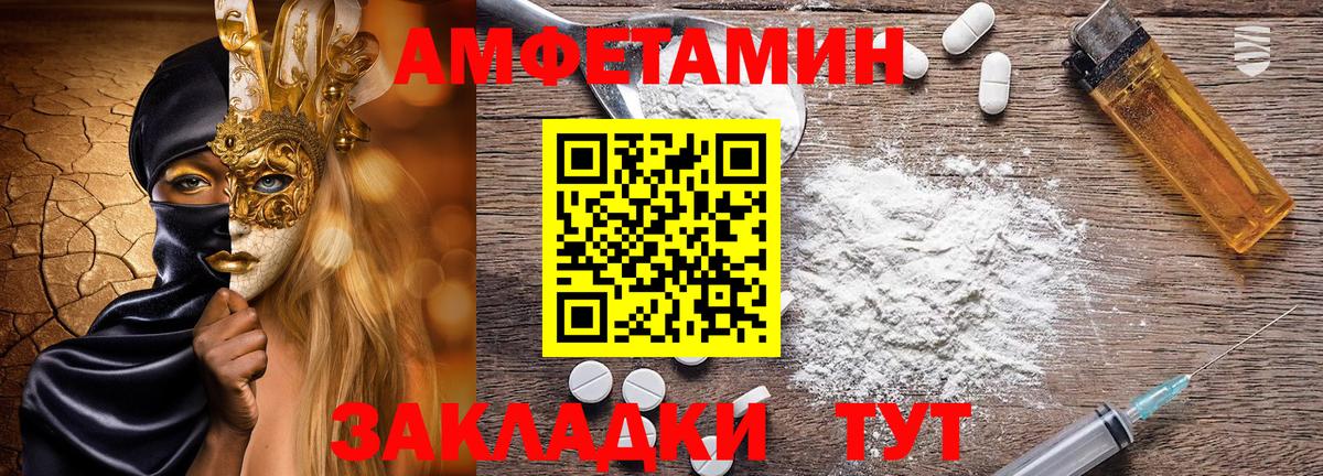АМФ  Вход с VPN  Кстово  Amphetamine 98% 