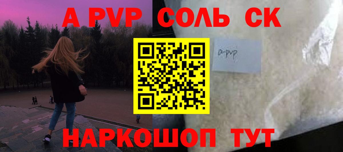Кстово  Alpha PVP крисы CK  Вход с VPN  Альфа ПВП СК  Alfa_PVP  A PVP VHQ 