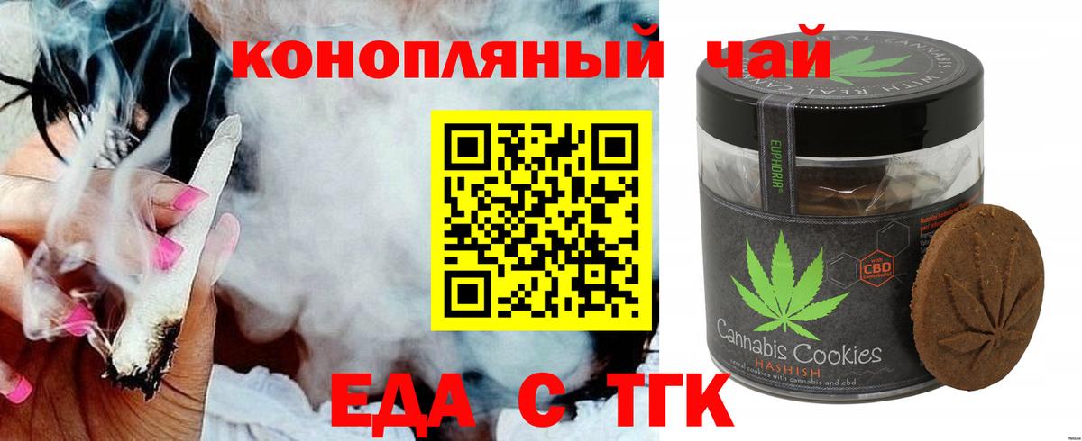 Кстово  Cannafood марихуана  Вход с VPN 
