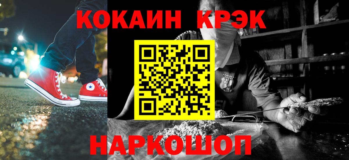 Кстово  COCAIN VHQ  КОКАИН Боливия  Вход с VPN 