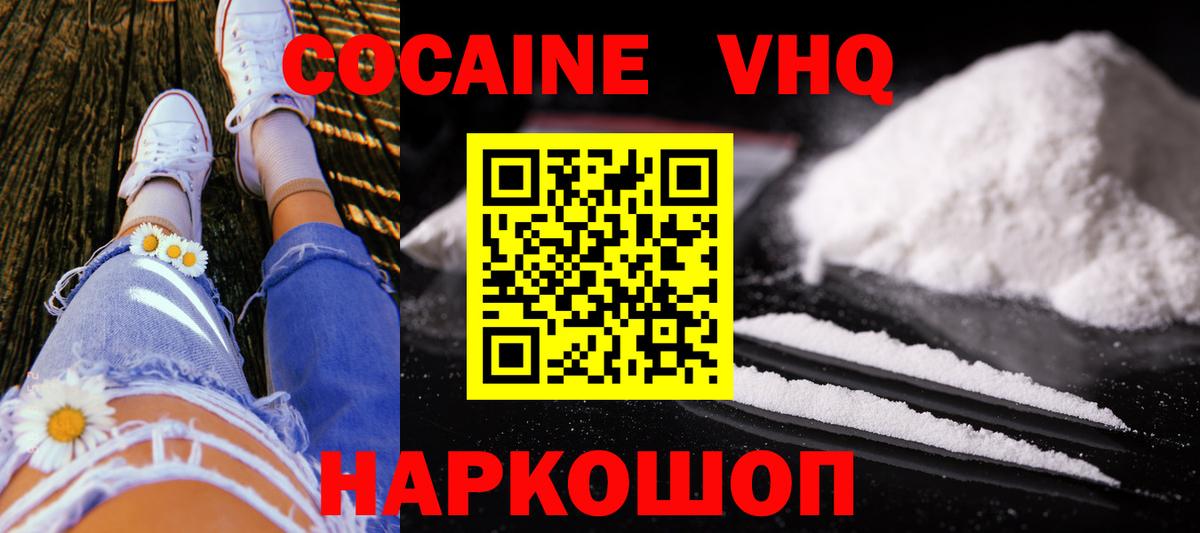 КОКАИН Эквадор Кстово