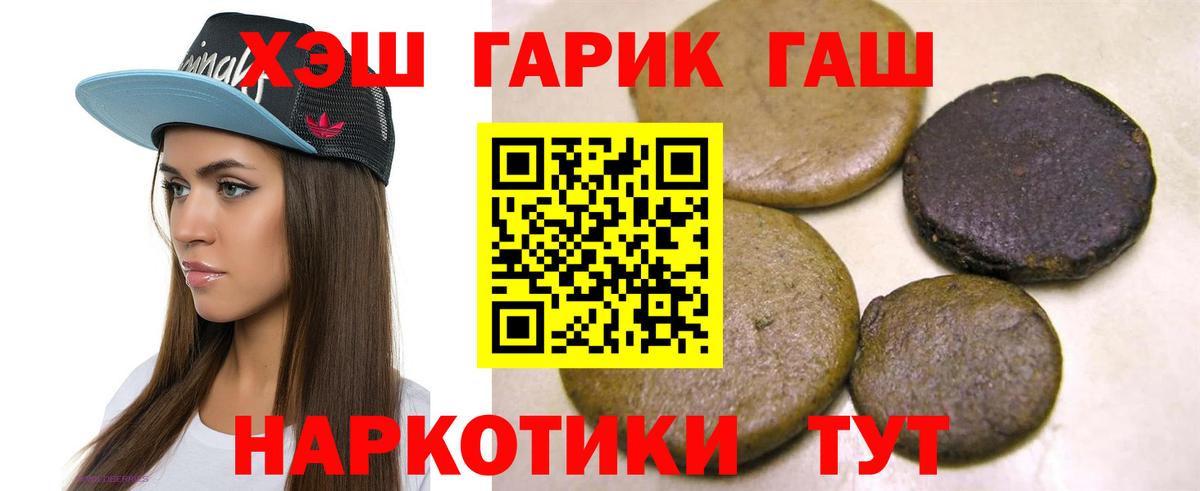 Гашиш гашик  ГАШИШ Ice-O-Lator  Вход с VPN  Кстово 