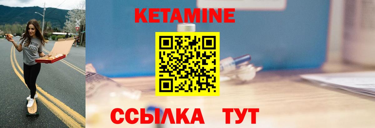 Кстово  Кетамин VHQ  КЕТАМИН ketamine  Вход с VPN 