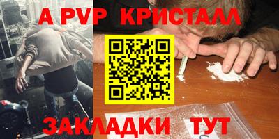 стафф Канаш