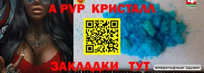 стафф Канаш