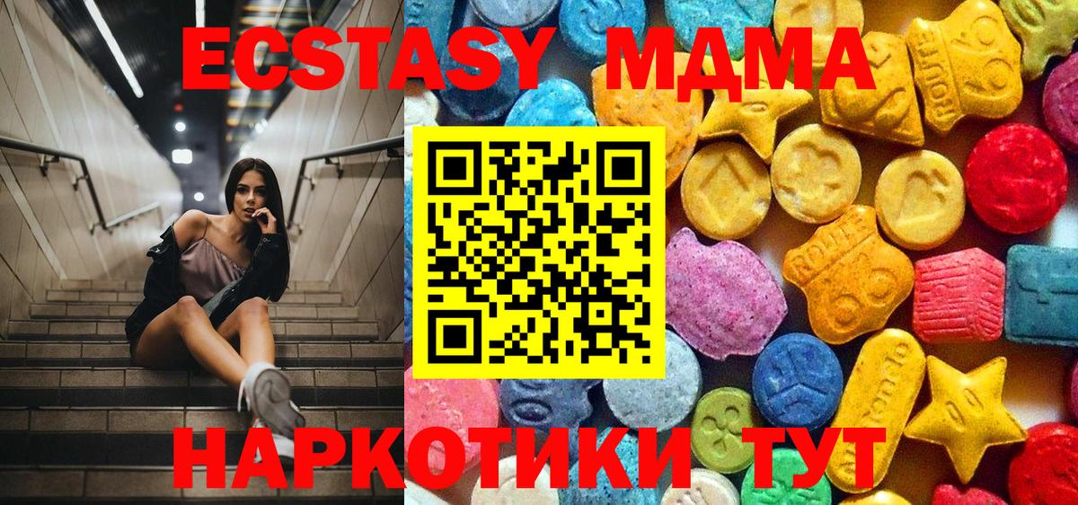 МДМА Molly  МДМА молли  МДМА  Кстово  Вход с VPN 