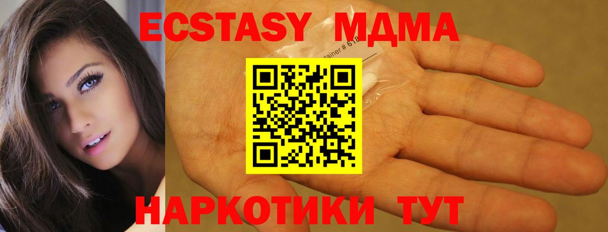 МДМА crystal Кстово