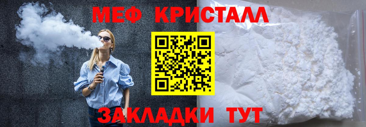 МЯУ-МЯУ мяу мяу  Меф mephedrone  МЕФ  Кстово  Вход с VPN  МЯУ-МЯУ 