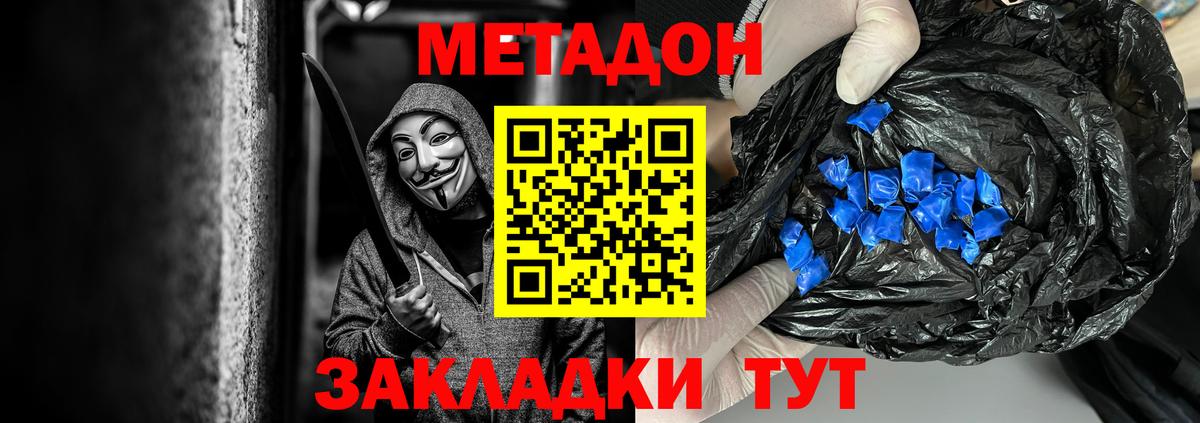 мориарти наркотические препараты  МЕТАДОН VHQ  Вход с VPN  МЕТАДОН methadone  Кстово 