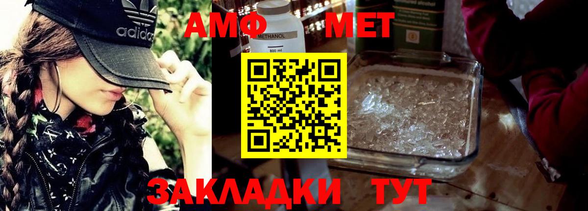 Первитин витя Кстово