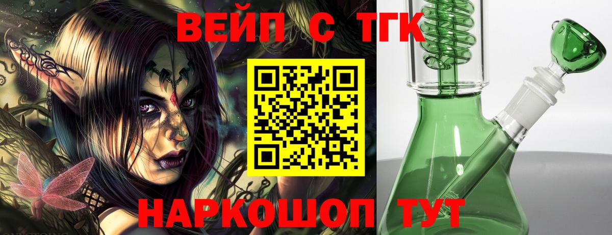 Дистиллят ТГК вейп Кстово
