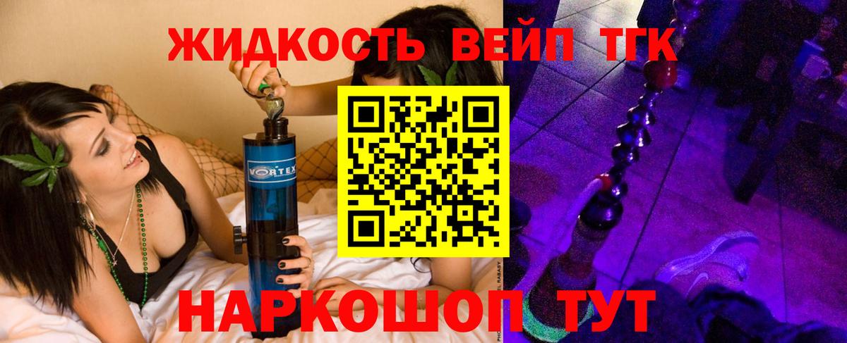 Дистиллят ТГК THC oil  ТГК вейп  Вход с VPN  Кстово 